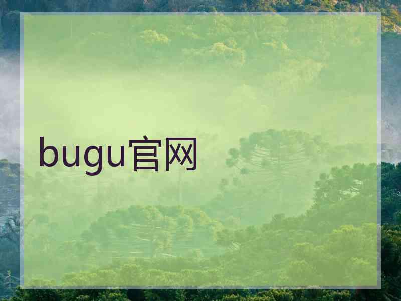 bugu官网